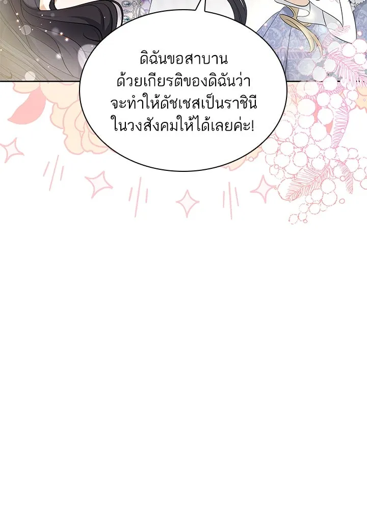 อดีตภรรยาของพระเอกหนุ่มจอมคลั่งรัก ตอนที่ 21 รูปที่ 107