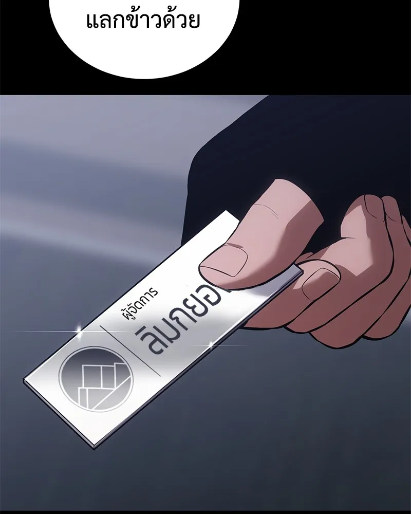 แบคXX ตอนที่ 77 รูปที่ 139