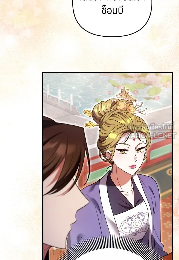 ข้าเนี่ยนะเป็นพระสนม ตอนที่ 114 ในที่สุด รูปที่ 60