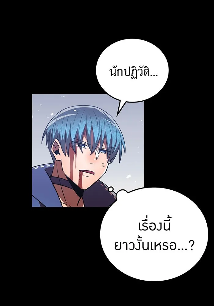เพลเยอร์เลือดเทวะ ตอนที่ 58 หายนะครั้งที่ 2 ⑤ รูปที่ 16