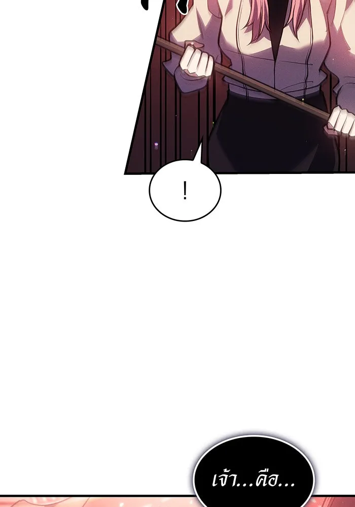 เกิดใหม่พร้อมพลังแห่งราชัน ตอนที่ 69 รูปที่ 20