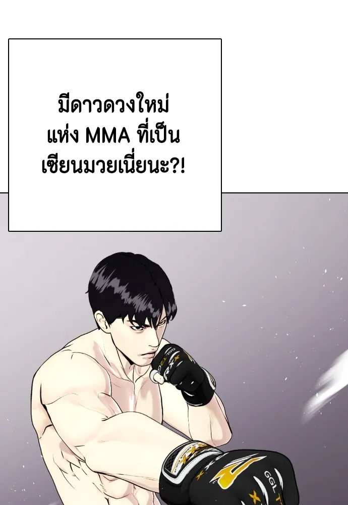 หมาหัวเน่าเก๋าเกินไป ตอนที่ 72 รูปที่ 59