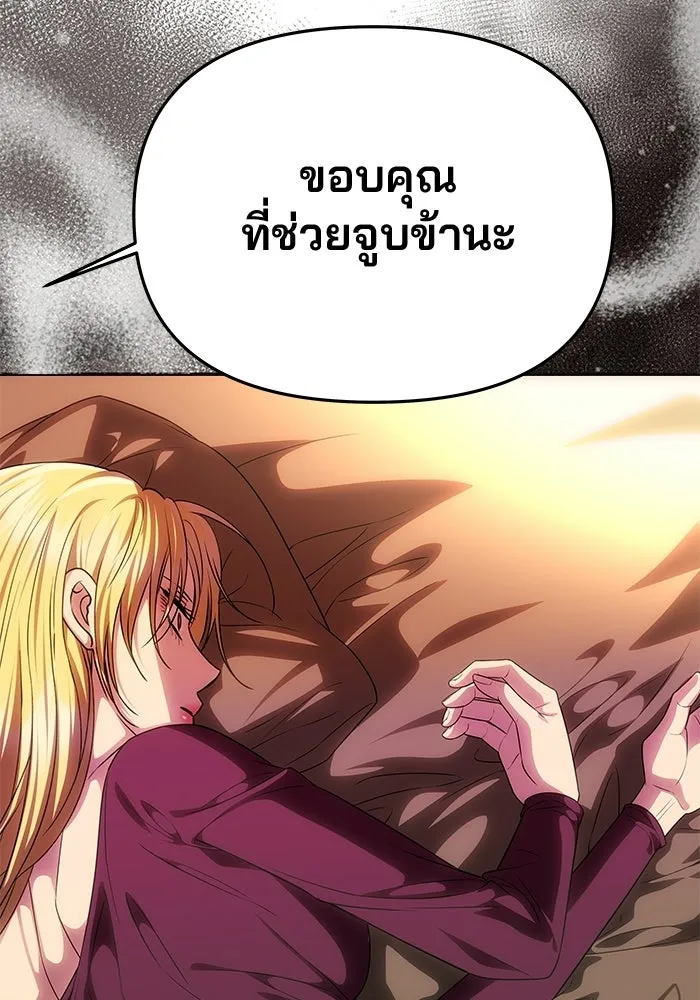 เกมรักจับสามี ตอนที่ 93 รูปที่ 40