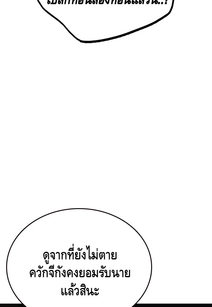 King Game ตอนที่ 101 จะใช้มันอย่างดีเลย รูปที่ 26