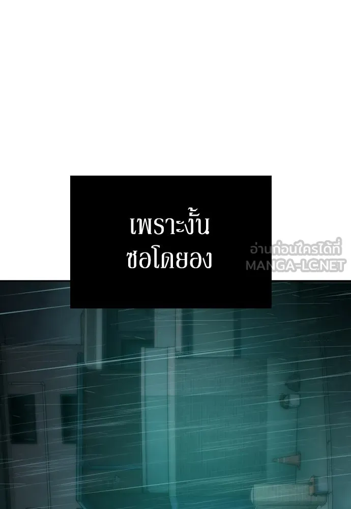 รักแล้วห้ามเลิก ตอนที่ 48 รูปที่ 48