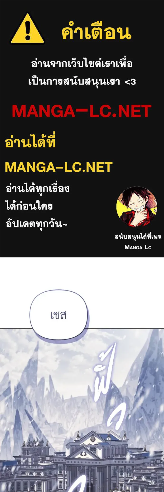 ราชินีจอมมาร ตอนที่ 69 รูปที่ 1