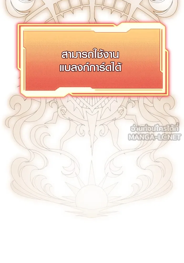 พลิกชะตาคว้าไอเทมระดับเทพ ตอนที่ 11 อดีตอันแตกสลาย รูปที่ 6