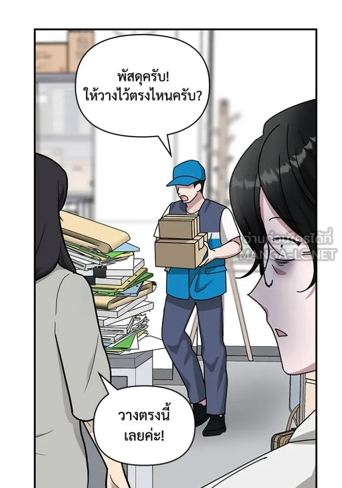 ฉันเนี่ยนะ ตอนที่ 27 รูปที่ 41