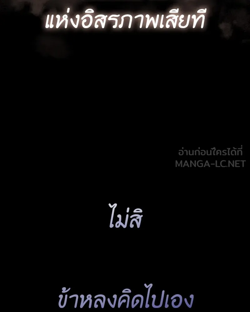 เกิดอีกทีเป็นว่าที่ประมุขลัทธิมาร ตอนที่ 127.5 รูปที่ 162
