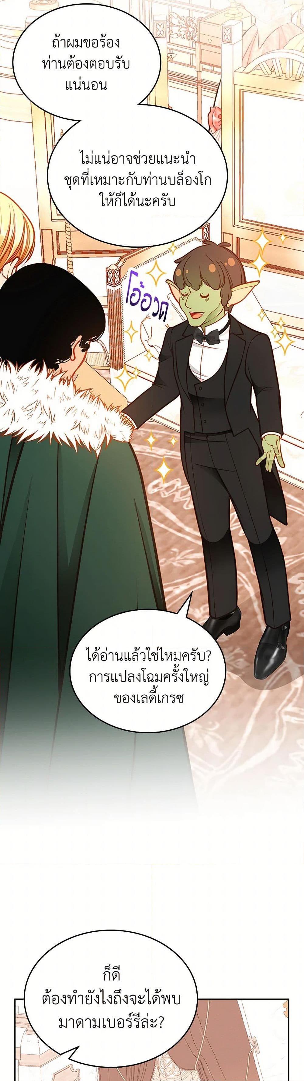 Manga-lc-com อ่านมังงะ อ่านการ์ตูน ออนไลน์ ฟรี The Duchess’s Secret Dressing Room ตอนที่ 1 2 3 4 5 6 7 8 9 10 11 12 13 14 ฟรี ไม่มีโฆษณา Manga-lc - อ่าน มังงะ อ่าน การ์ตูน ออนไลน์ อ่านมังงะ ฟรี
