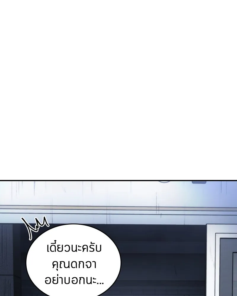 Omniscient Reader อ่านชะตาวันสิ้นโลก ตอนที่ 05 ผู้พิทักษ์ความมืด (1) รูปที่ 20