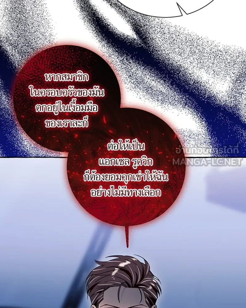 นึกว่าเป็นอิเซไคธรรมดา ตอนที่ 66 รูปที่ 21