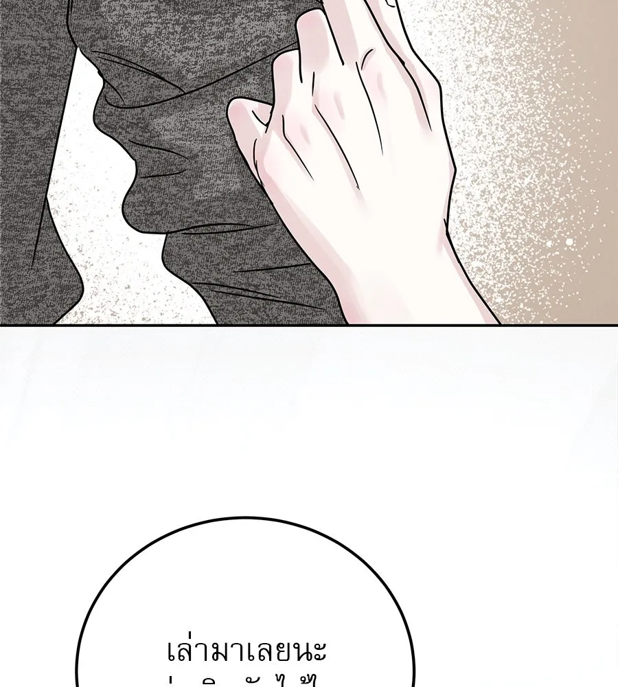 รักหลอกหยอกแฟนเก่า ตอนที่ 20 รูปที่ 158