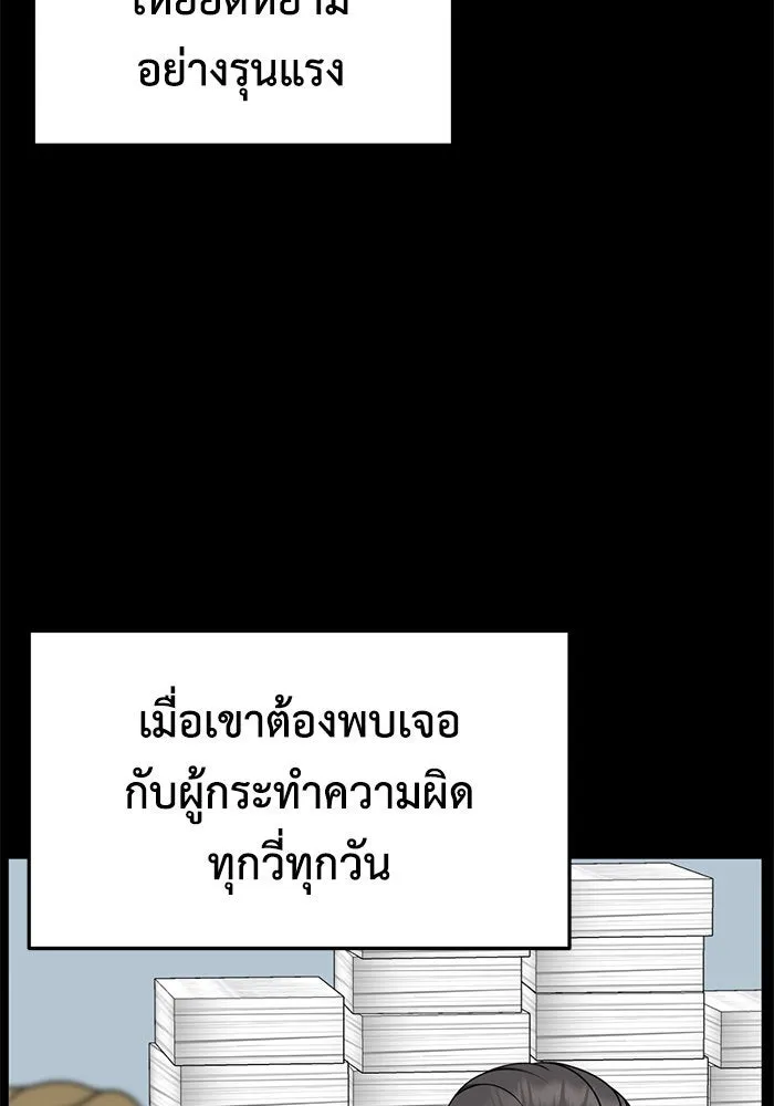 ช่วยเปลี่ยนฉันที ตอนที่ 241. ซีซัน 2 โจเยบิน 23 รูปที่ 16