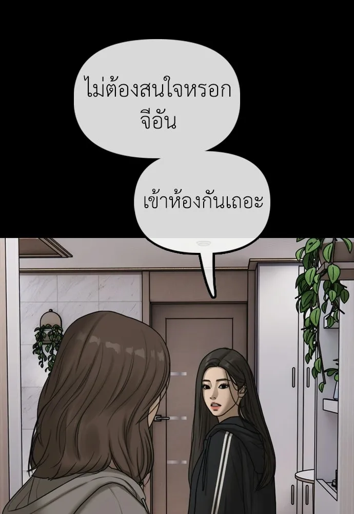 ผู้กล้าฝ่าวันสิ้นโลก ตอนที่ 70 สายลับของลัทธิ รูปที่ 70