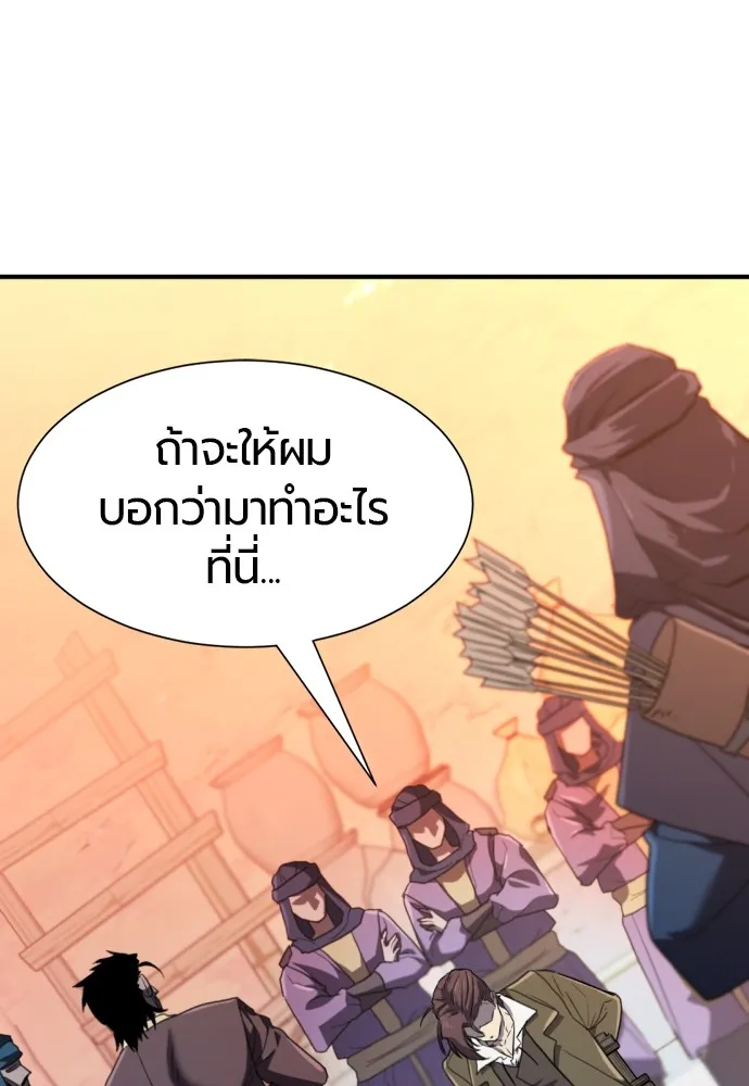 ยอดสถาปนิกผู้พิทักษ์อาณาจักร ตอนที่ 96 รูปที่ 2