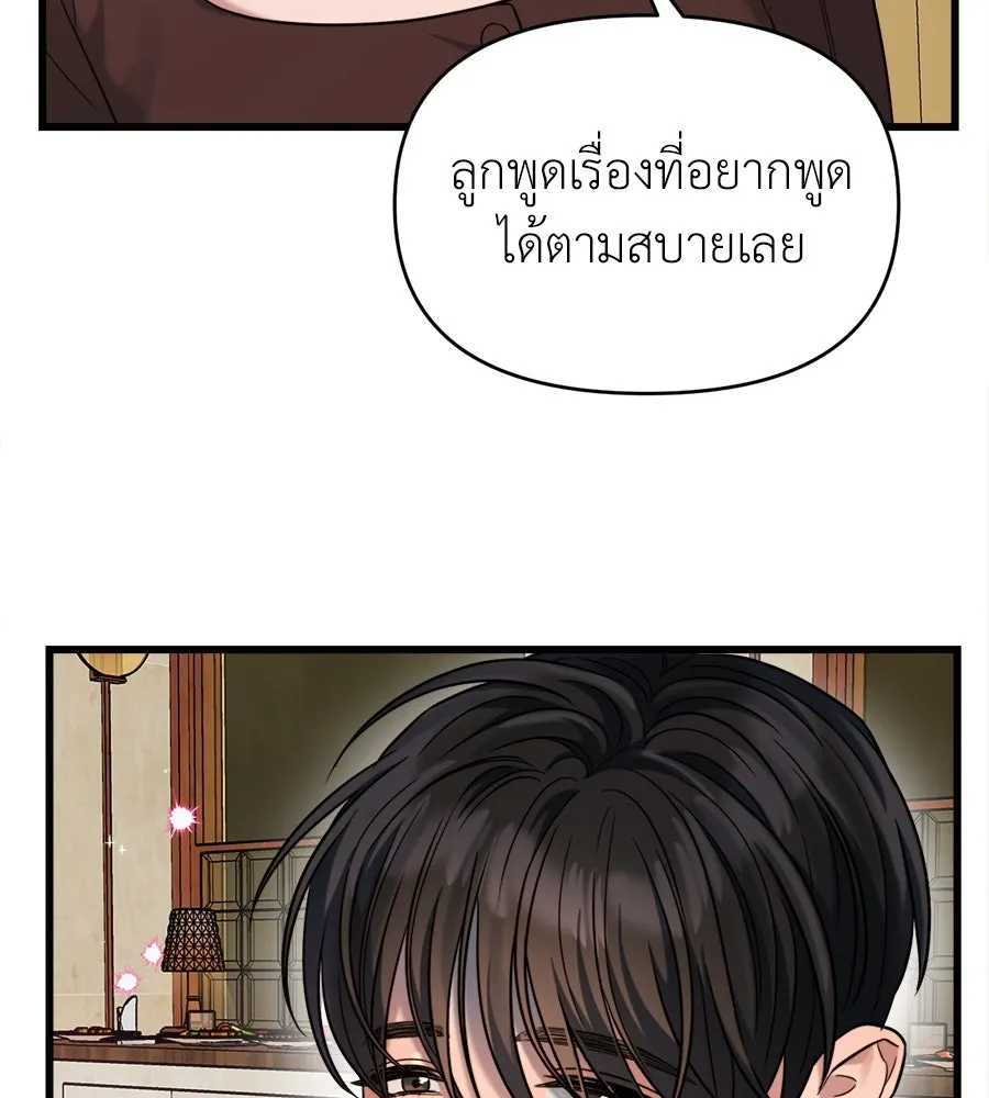 ปรารถนารักอันงดงาม ตอนที่ 29 รูปที่ 34