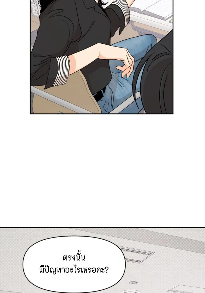 จริง ๆ แล้ว โอบารัมน่ะ… ตอนที่ 69 รูปที่ 41
