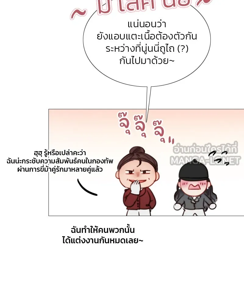 เซเรน่า ตอนที่ 53 รูปที่ 81