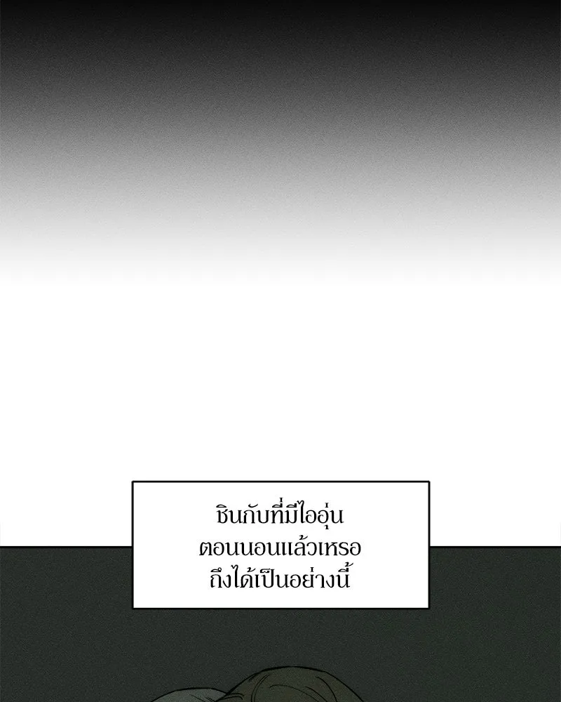 บุปผารุ่มราคะ ตอนที่ 71 รูปที่ 8