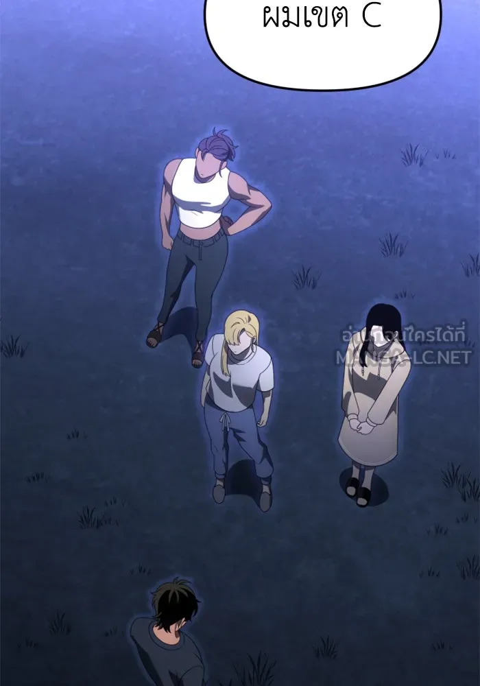 อดีตบอสหอคอย ตอนที่ 60 รูปที่ 75