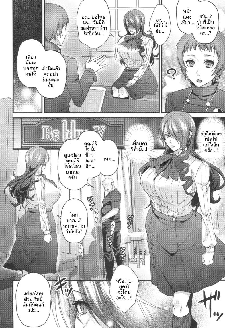 Doujin-Lc- อ่าน โดจิน มังฮวา เกาหลี ญี่ปุ่น จีน แปลไทย ร้านเสริมความงามเพื่อการบำบัดและเสริมสร้างพลังทางเพศ (Shibuki Oroshi) (Persona 3) ตอนที่ 1 2 3 4 5 6 7 8 9 10 11 12 13 14 ฟรี ไม่มีโฆษณา อ่าน โดจิน Manhwa เกาหลี ญี่ปุ่น จีน เรามีครบ คัดมาให้เน้นๆ โดจิน 18+ รับประกันความฟินโดย  Doujin Lc