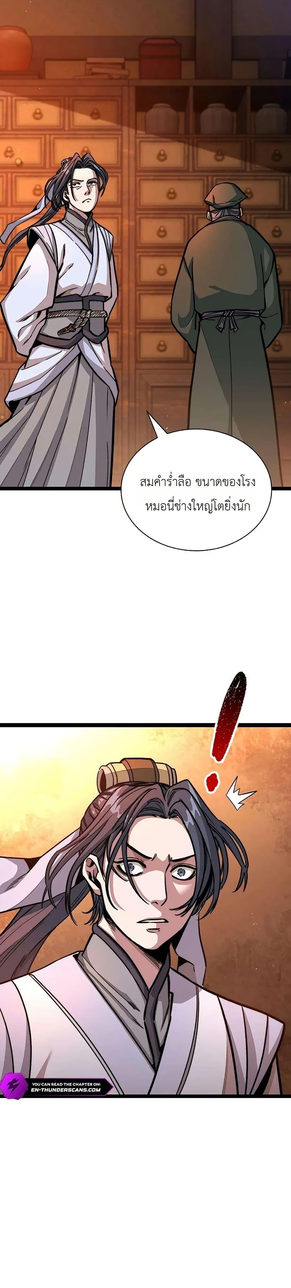 Manga-lc-com อ่านมังงะ อ่านการ์ตูน ออนไลน์ ฟรี The Absolute Scholar ตอนที่ 1 2 3 4 5 6 7 8 9 10 11 12 13 14 ฟรี ไม่มีโฆษณา Manga-lc - อ่าน มังงะ อ่าน การ์ตูน ออนไลน์ อ่านมังงะ ฟรี