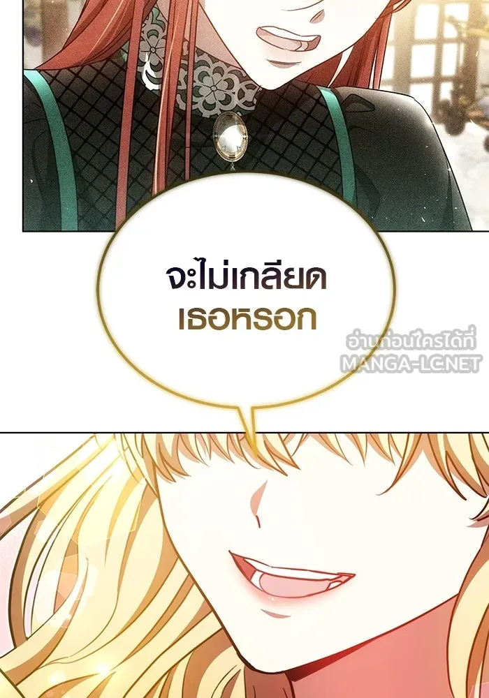 เหตุผลที่ฉันนอกใจ ตอนที่ 96 รูปที่ 87
