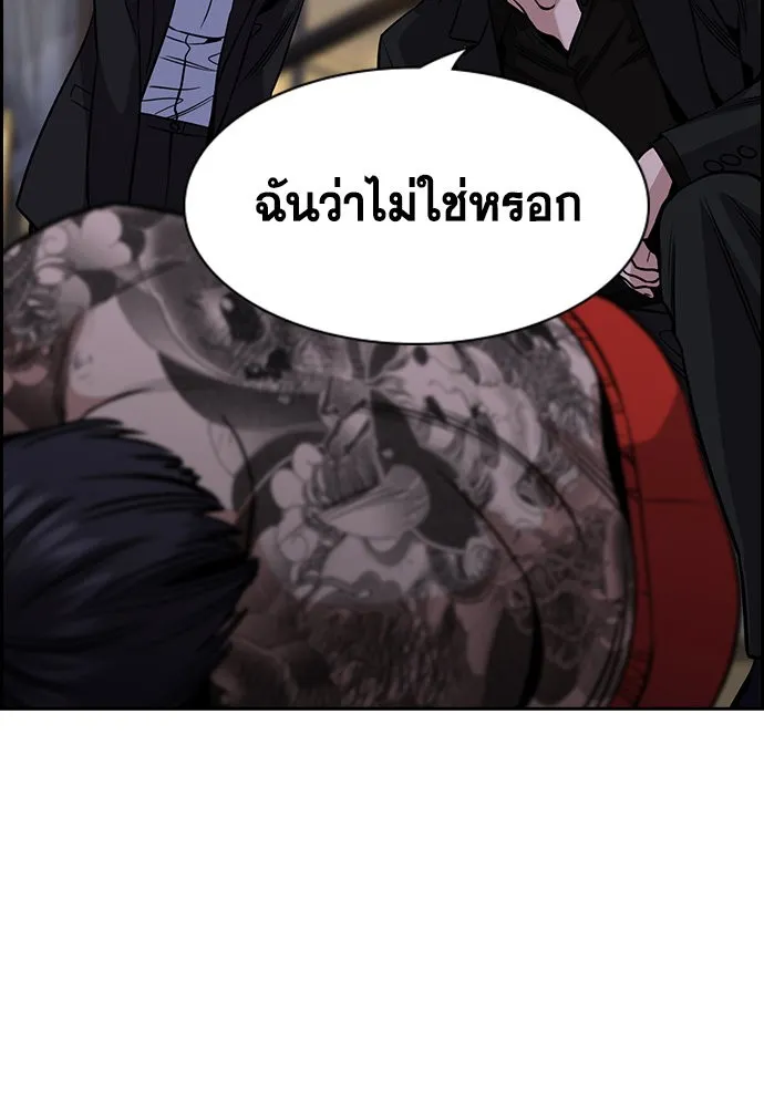 การศึกษาที่แท้จริง ตอนที่ 147 รูปที่ 46