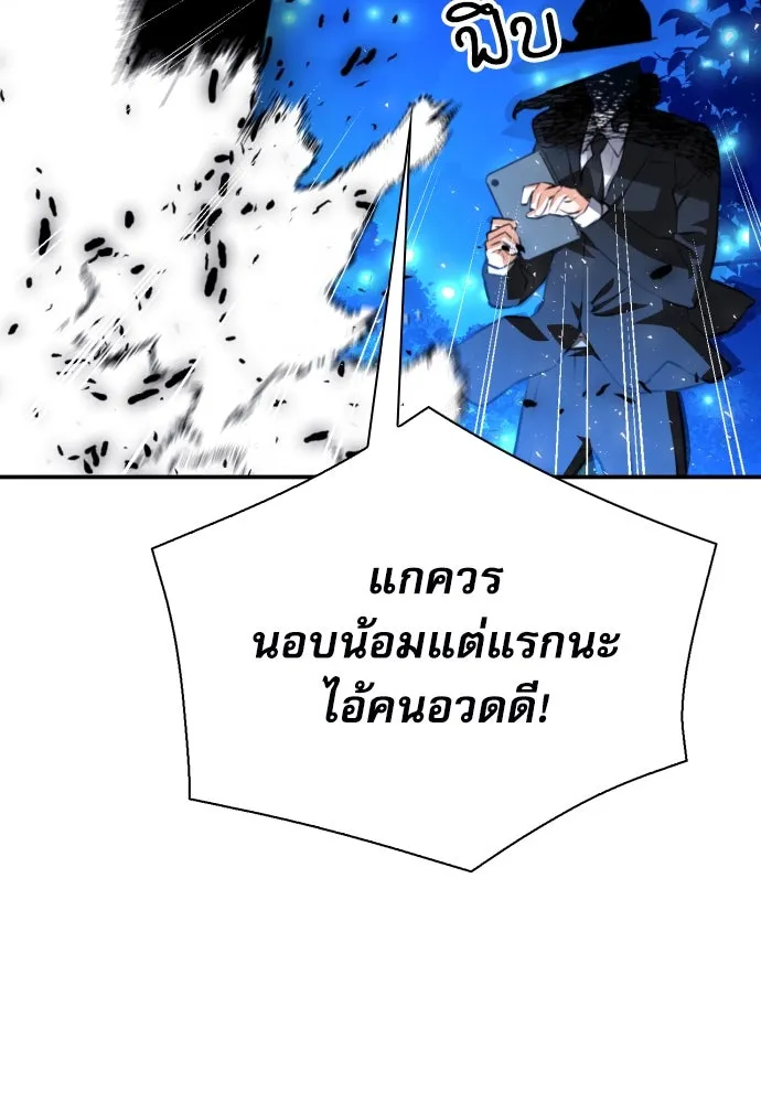 ดรูอิดแห่งสถานีโซล ตอนที่ 172 รูปที่ 107