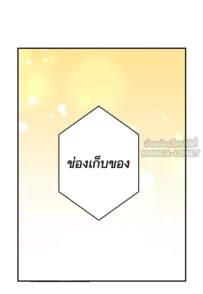 นักเล่นแร่แปรธาตุสายเปย์ ตอนที่ บทนำ รูปที่ 18