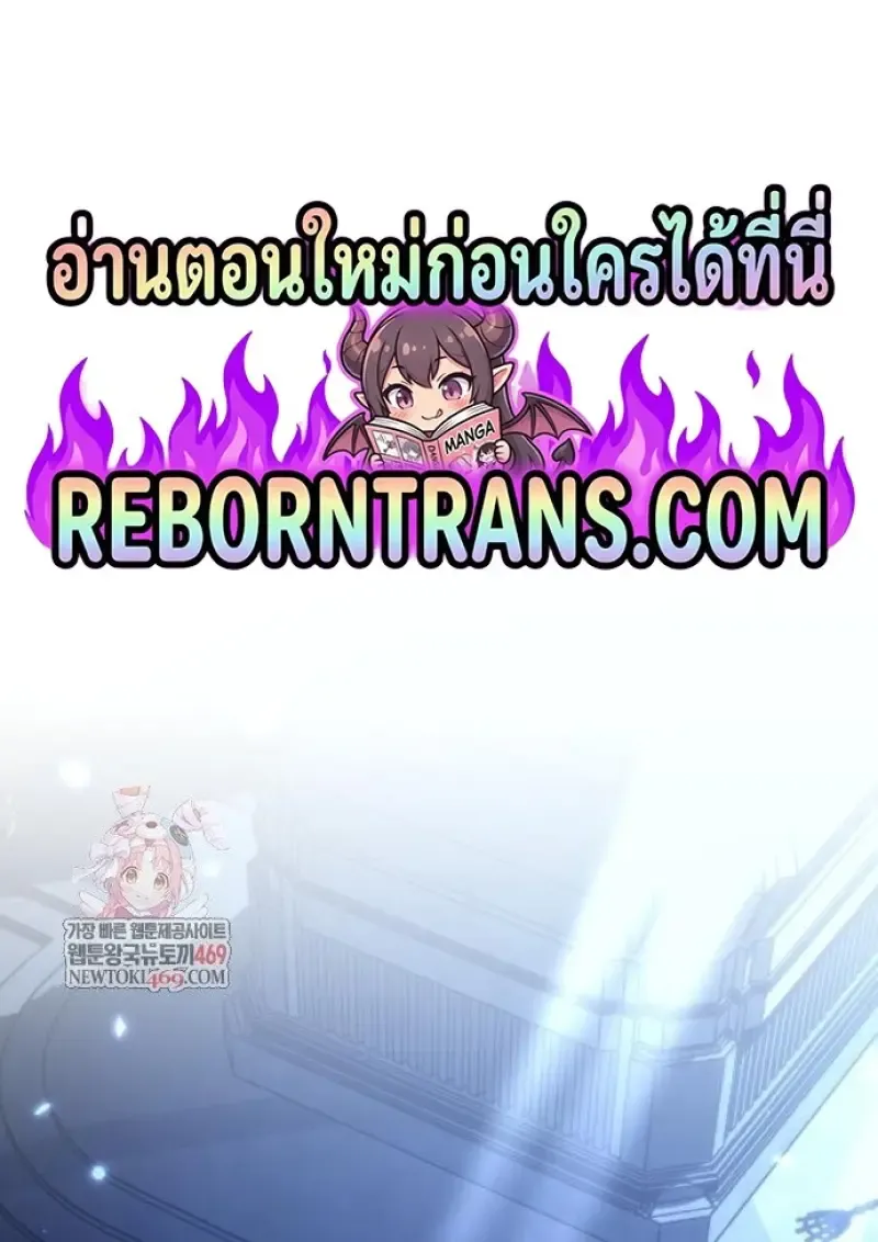 Reincarnator ผ_หวนค_น ตอนที่ ตอนที่ 117 รูปที่ 1