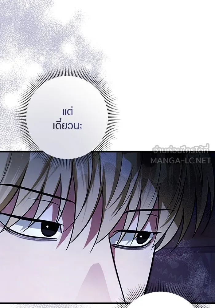 เชื่อเถอะ ฉันเป็นฮันเตอร์ห่วยแตก ตอนที่ 8 รูปที่ 144