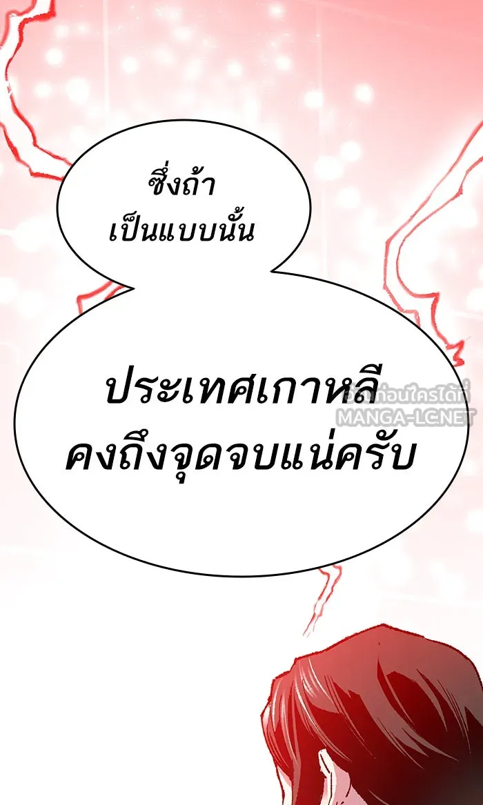 ยอดคนเลเวลทะลุ ตอนที่ 13 กิลด์บังแพสุดแข็งแกร่ง (9) รูปที่ 102