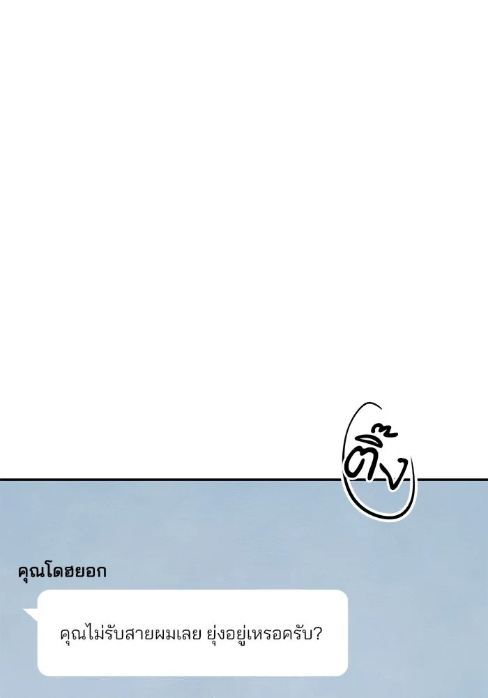 ปุลโซราได้เวลาดัง ตอนที่ 65 รูปที่ 65