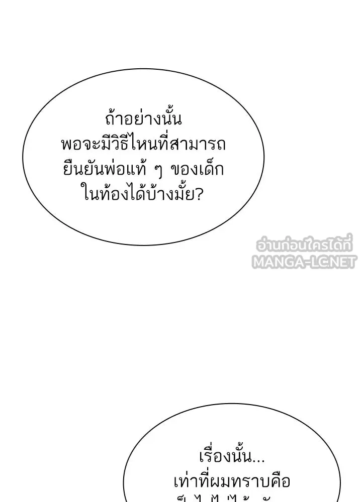 อดีตภรรยาของพระเอกหนุ่มจอมคลั่งรัก ตอนที่ 53 รูปที่ 24