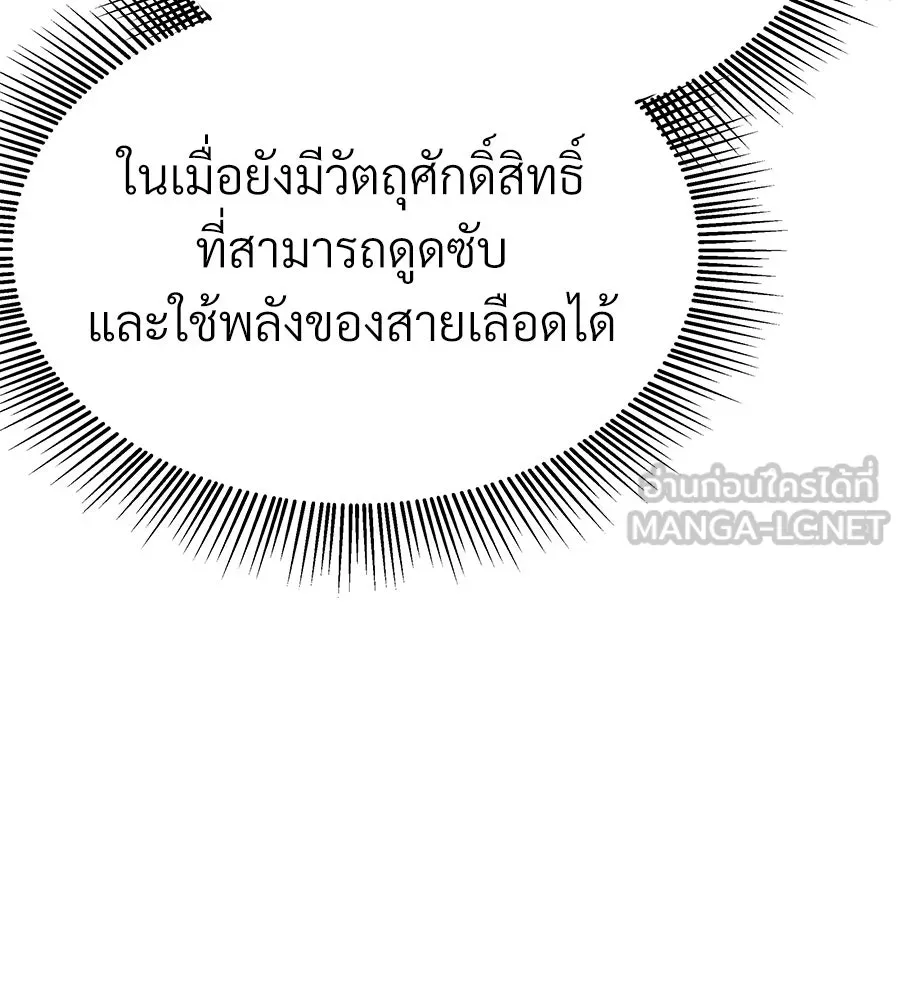 จอมเวทคนเลี้ยงแกะ ตอนที่ 25 รูปที่ 240