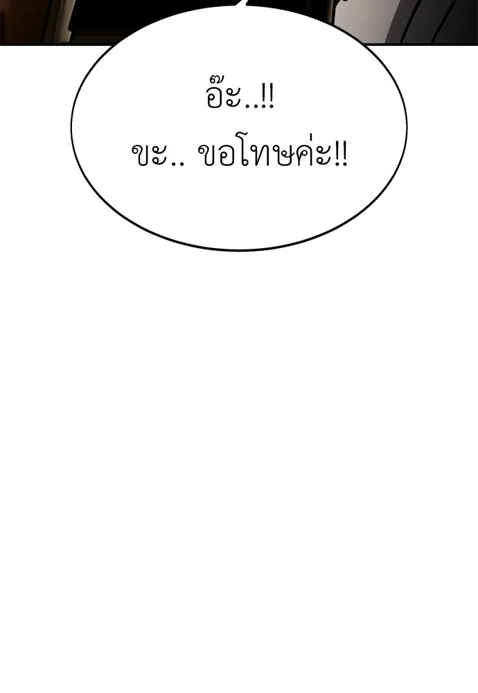 ไอ้เพลเยอร์นั่น ฉันฆ่ามันเอง ตอนที่ 22 รูปที่ 235