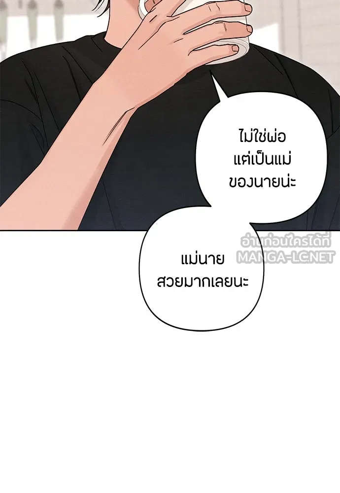 เป็นวัยรุ่นมันเหนื่อย ตอนที่ 81 รูปที่ 39