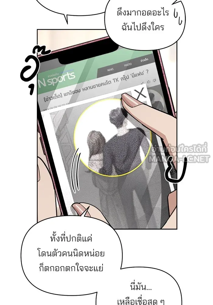 ความรักของอิซอบ ตอนที่ 11 รูปที่ 30