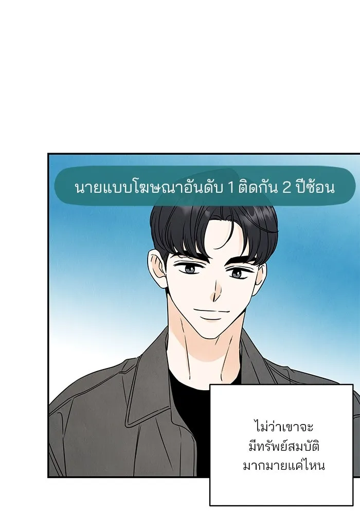ปุลโซราได้เวลาดัง ตอนที่ 19 รูปที่ 17