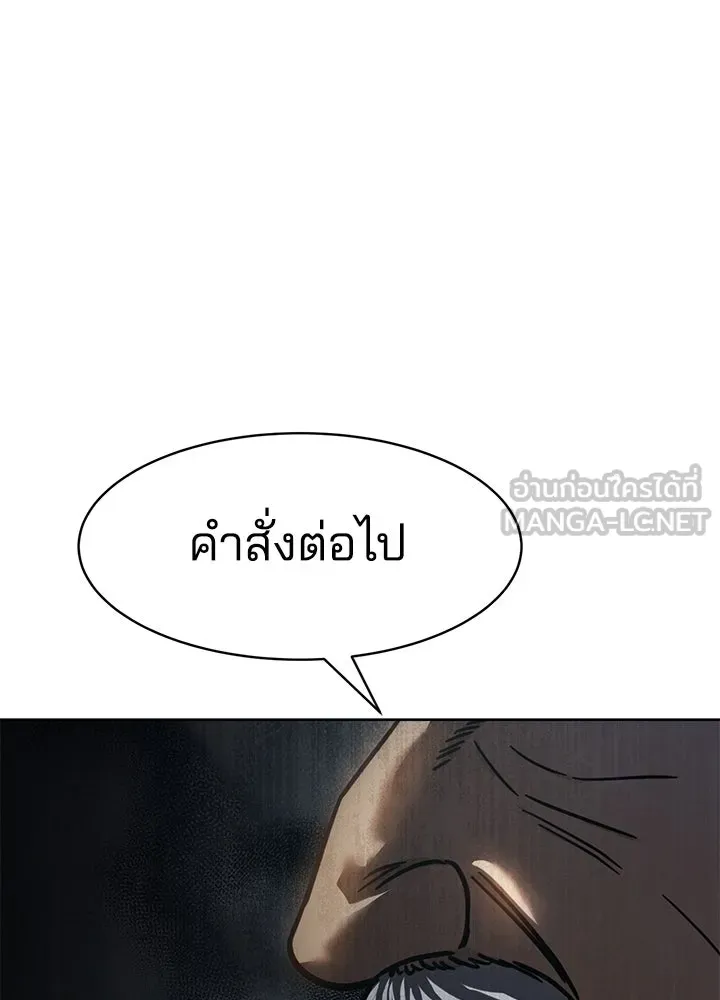 กฎเหล็กบ้านสายลับ ตอนที่ 28 รูปที่ 174