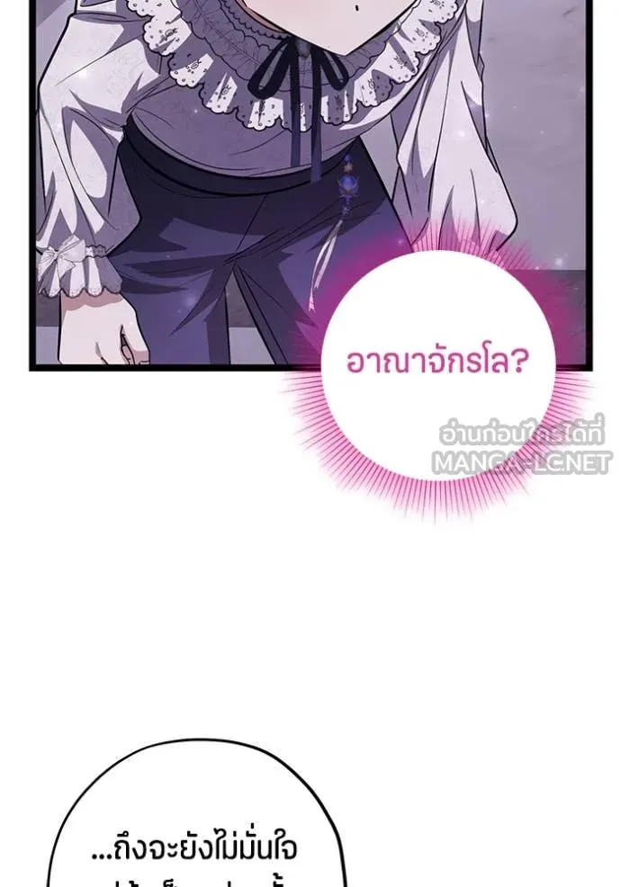 ป๊ะป๋าขา หนูลาแล้ว ตอนที่ 54 รูปที่ 52