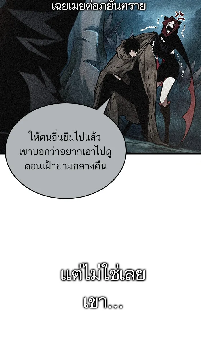 หลังวันสิ้นโลก ตอนที่ 11 รูปที่ 106