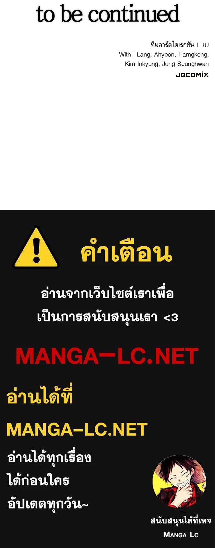นักล่าฆ่าเพื่อรอด ตอนที่ 7 รูปที่ 178