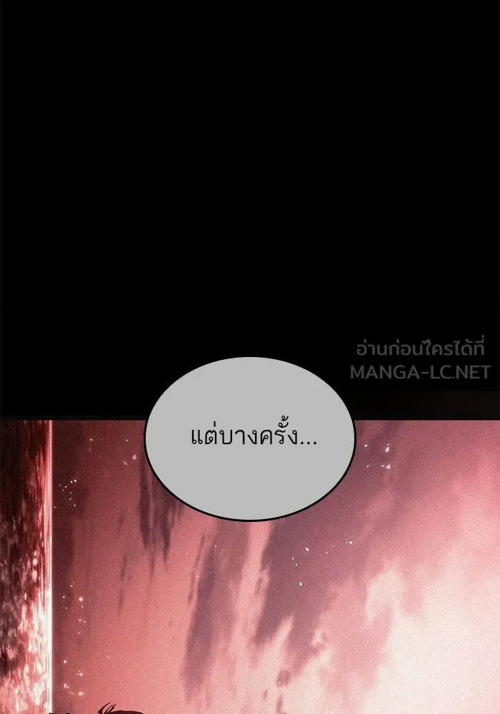 หลังวันสิ้นโลก ตอนที่ 232 รูปที่ 30