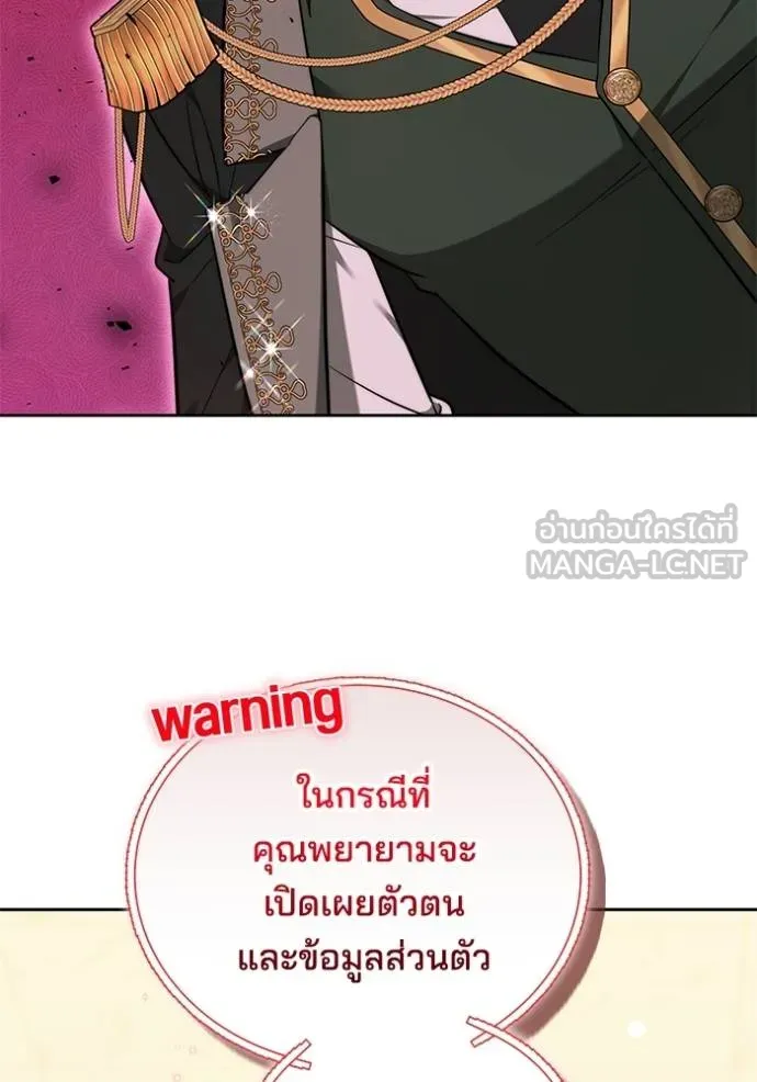 เจ้าสาวอัคนีดำ ตอนที่ 68 รูปที่ 99