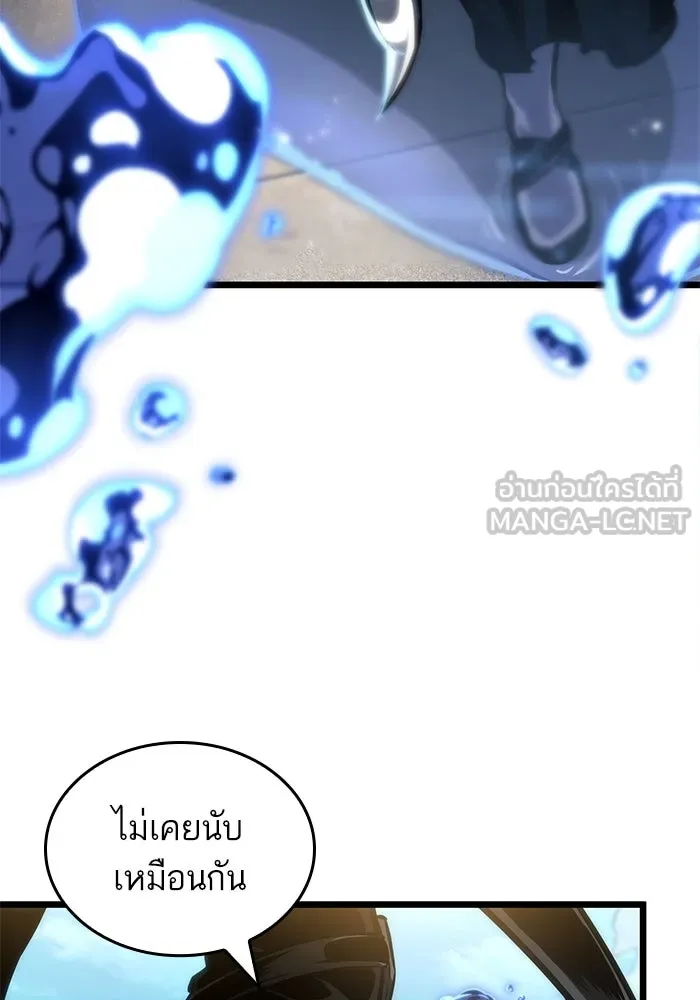 หลังวันสิ้นโลก ตอนที่ 145 รูปที่ 66