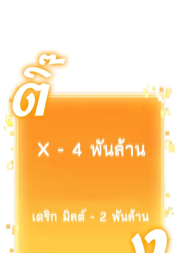 หลังวันสิ้นโลก ตอนที่ 177 รูปที่ 65