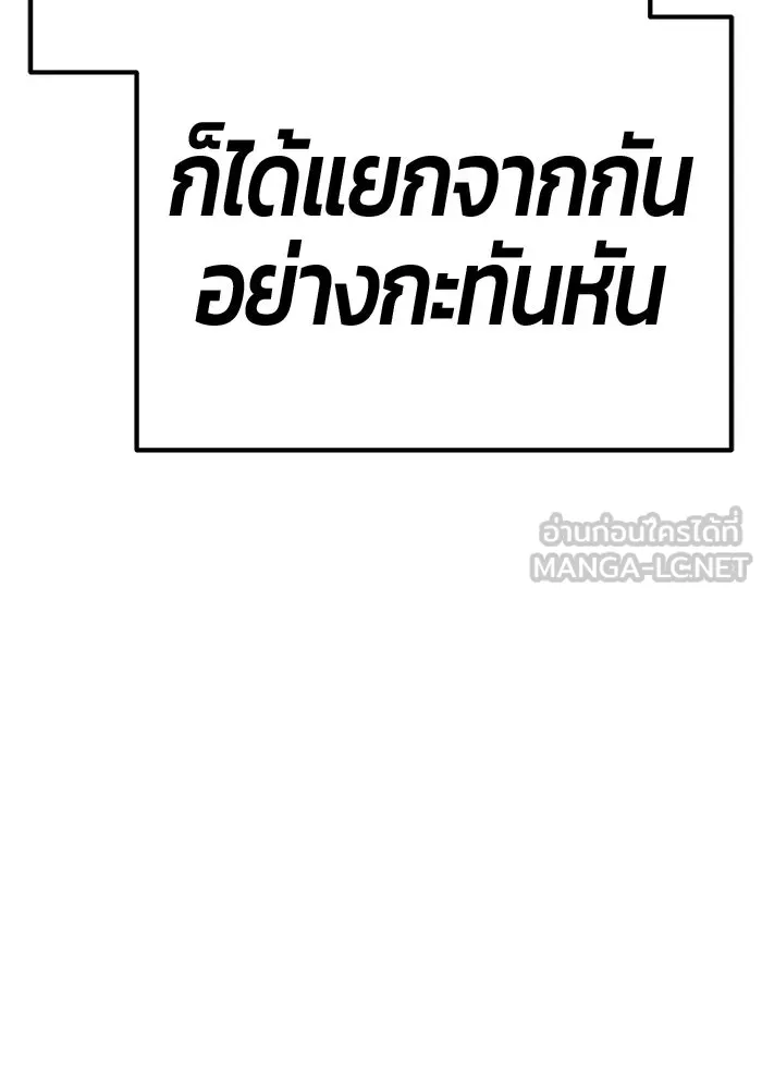 +99 ท่อนไม้พร้อมบวก ตอนที่ 54 ดิเมนชันอีตเตอร์ (2) รูปที่ 24